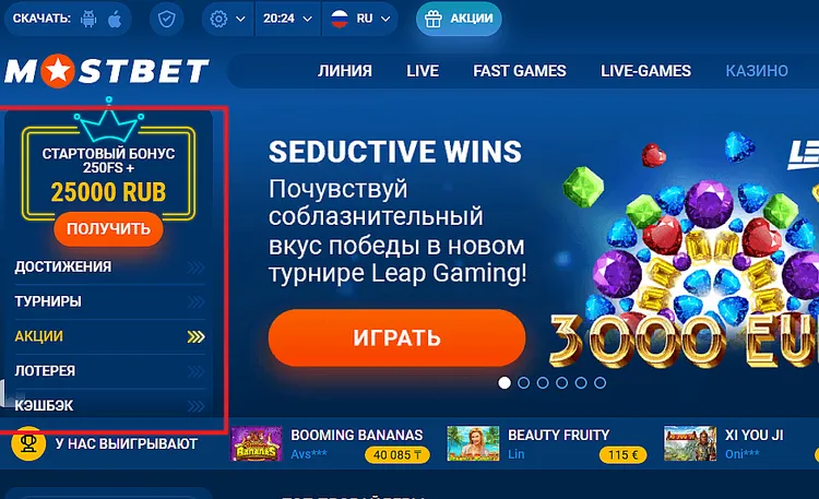 MOSTBET казино